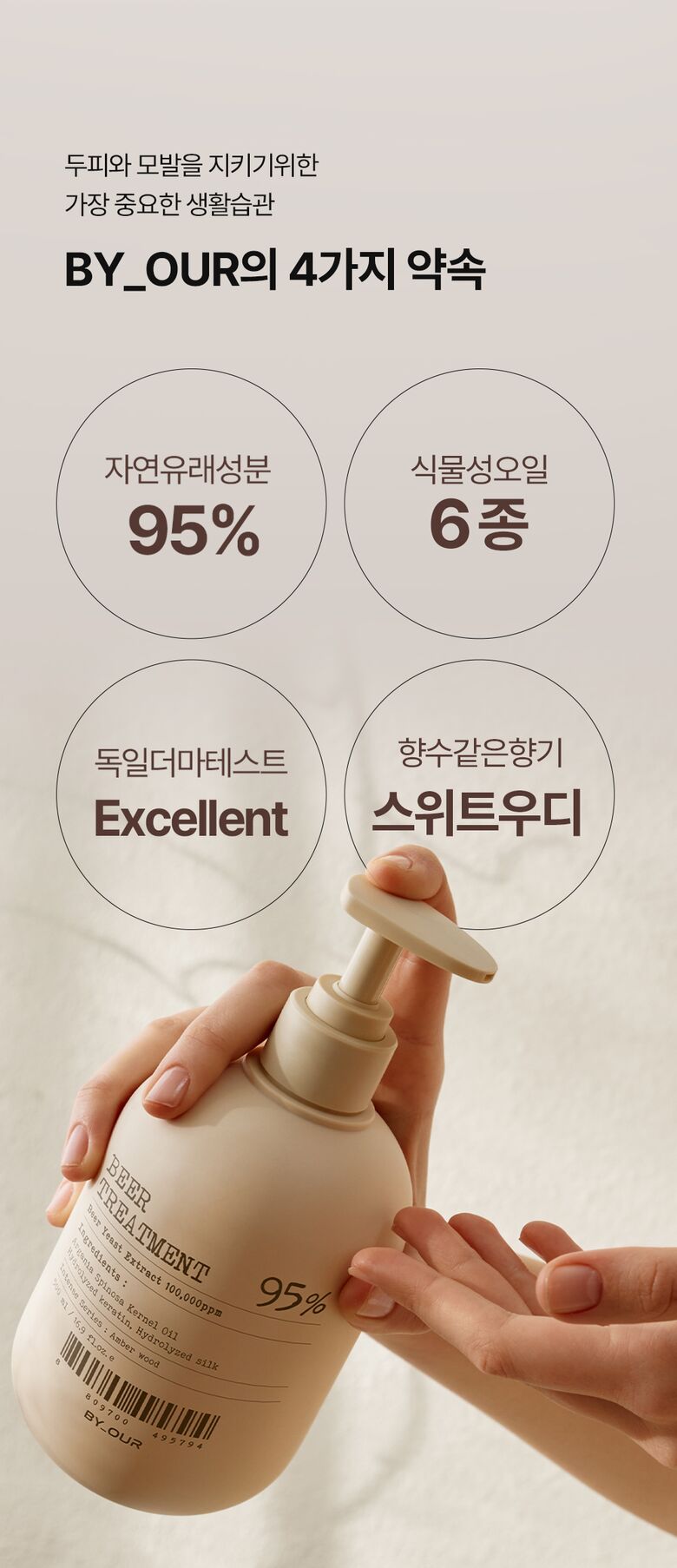 트리트먼트15